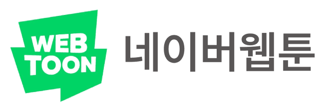 네이버웹툰